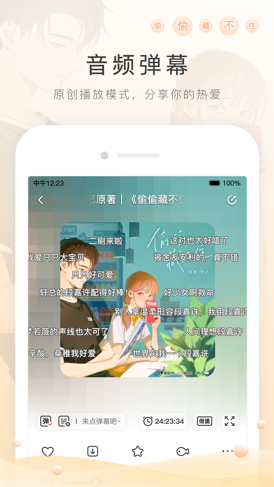 真丝袜子的小男孩动画片截图
