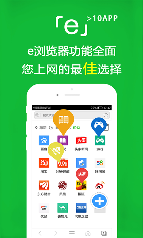 多条腿的爬行动物截图