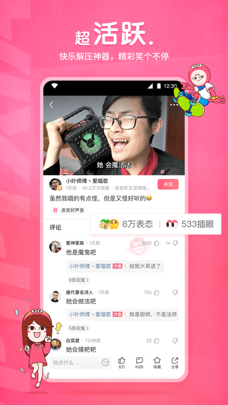 最强女M截图