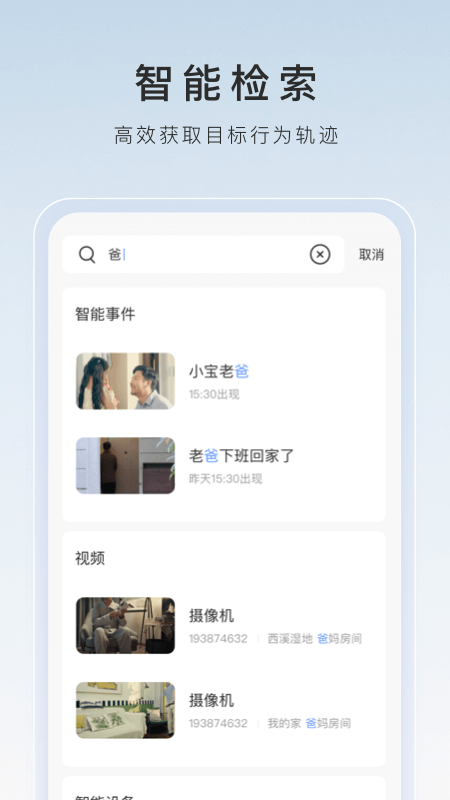 我的假期 游戏截图