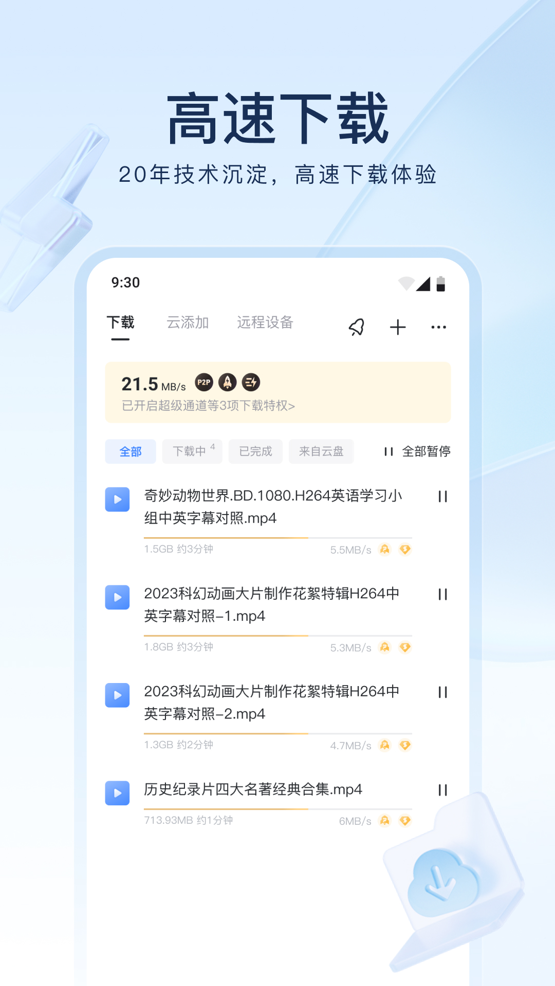 女生足球袜脚截图