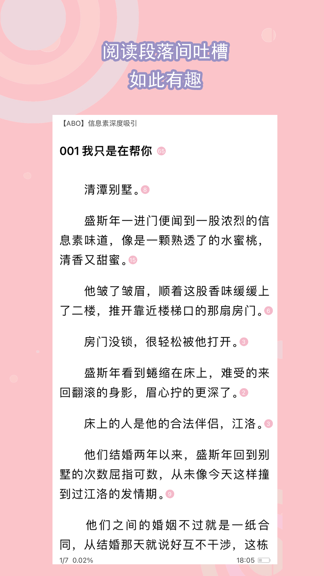 女士袜子图片截图