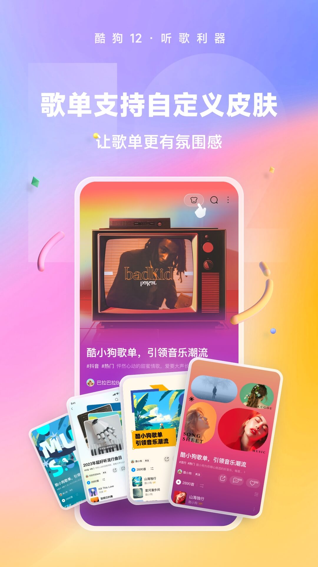 女人的袜子是隐私吗截图