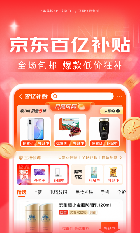 阴阳诡事小说全文免费阅读截图