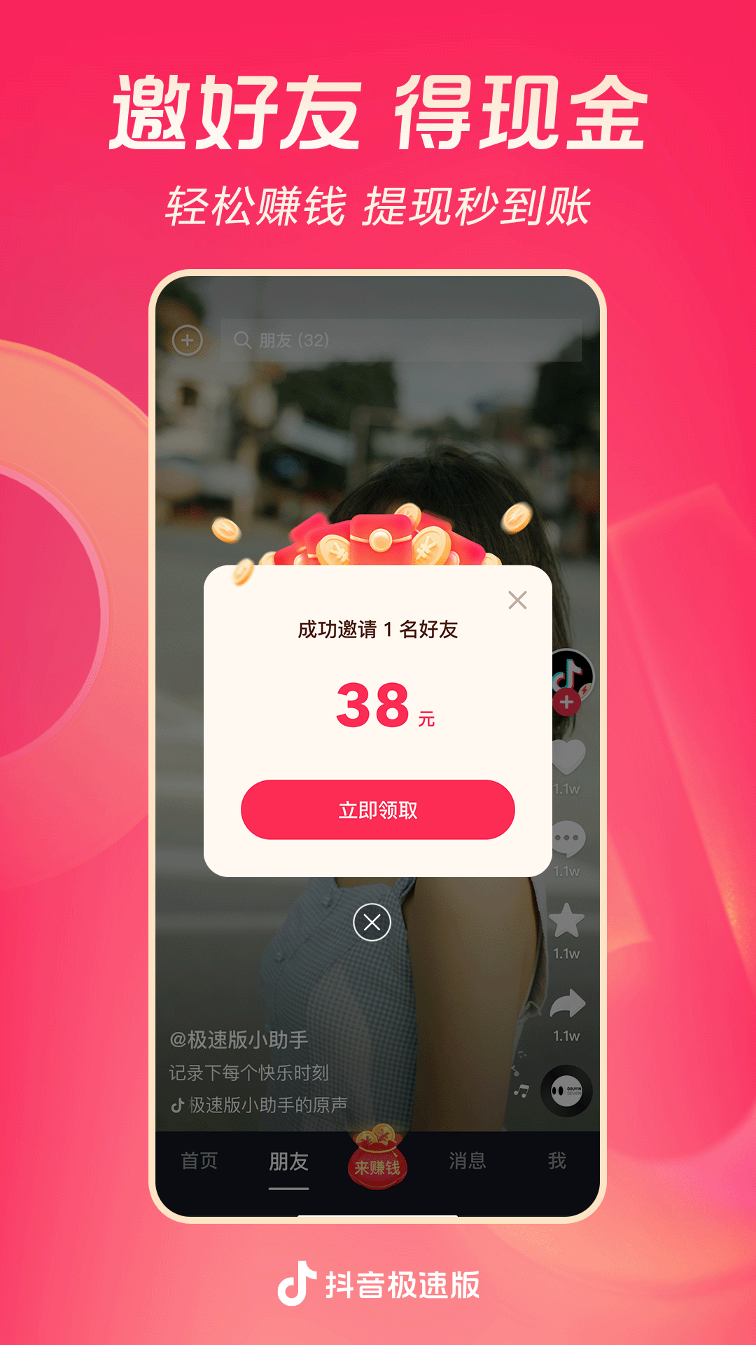 阴阳师晴明和博雅什么关系截图