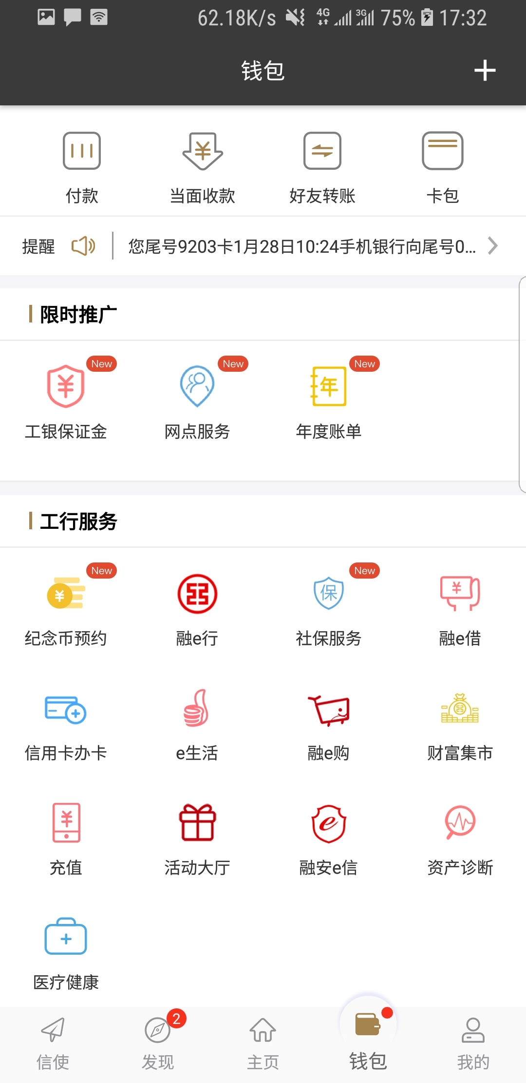 临沂二十四中校徽截图