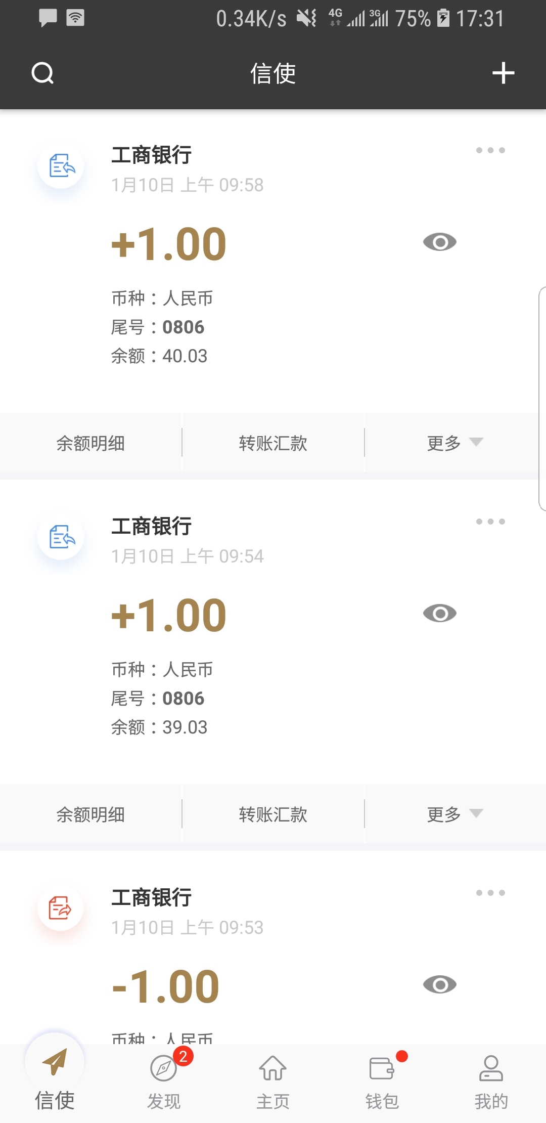 真丝袜子的小男孩动画片截图