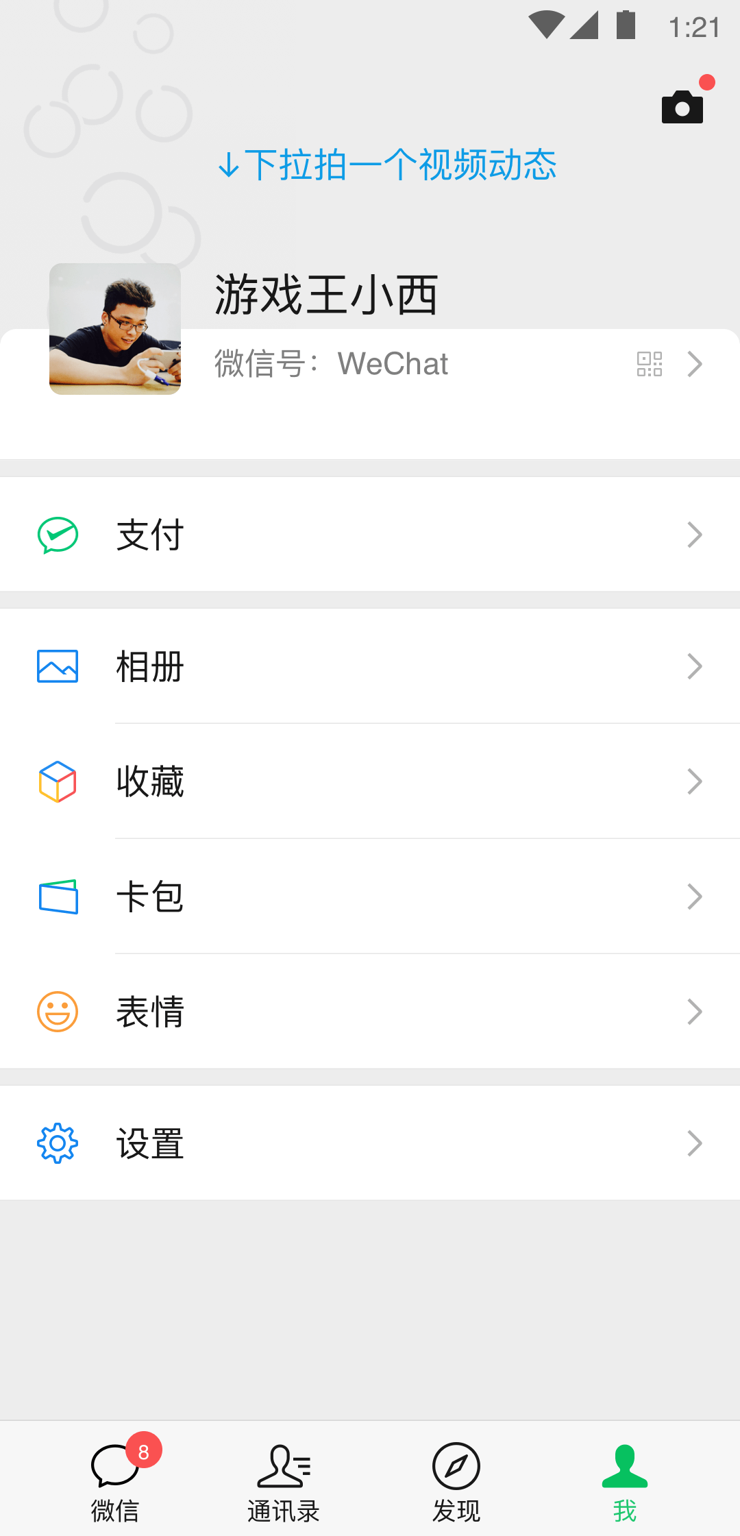 阴阳师晴明和博雅什么关系截图